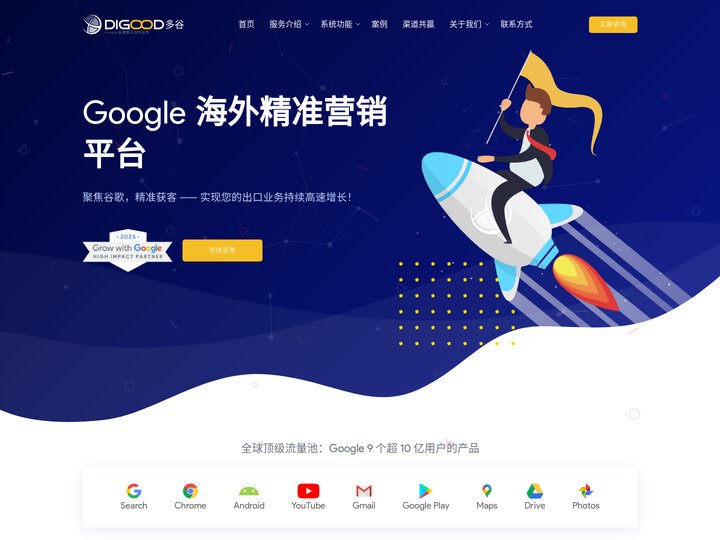 外贸seo,google seo,英文seo关键词排名优化_广东多谷网络科技有限公司
