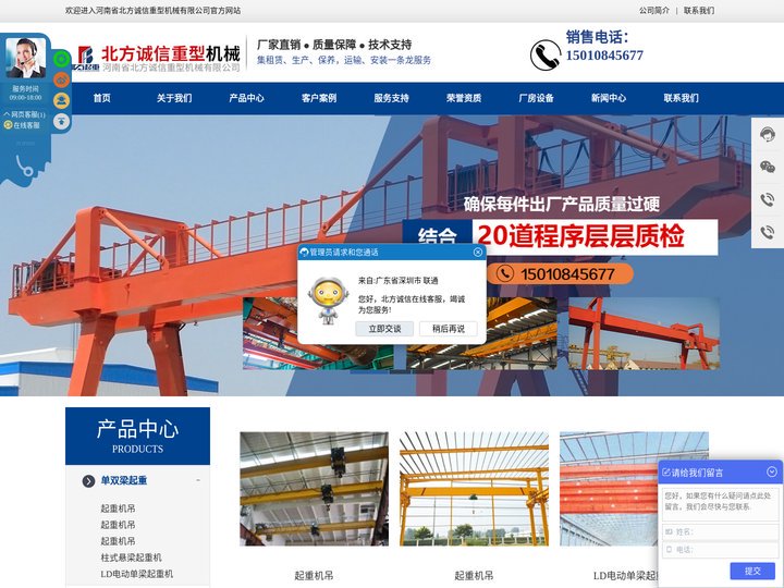 ,单双梁起重,双梁桥式起重机,欧式起重机,河南省北方诚信重型机械有限公司