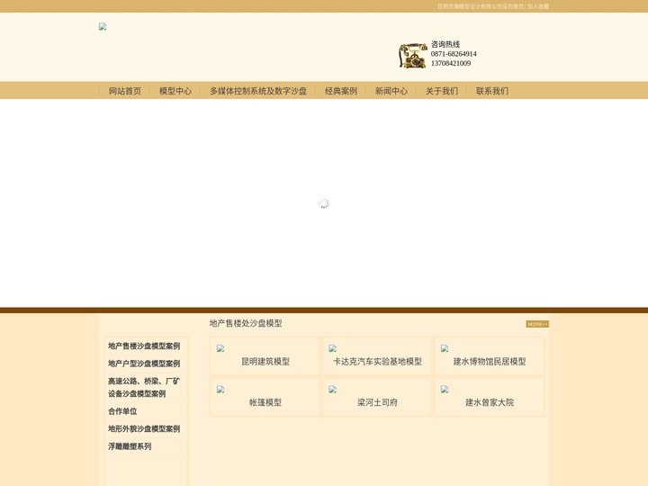 沙盘制作公司|昆明沙盘模型制作公司|云南机械模型制作 _昆明浩瀚模型设计有限公司浩瀚模型