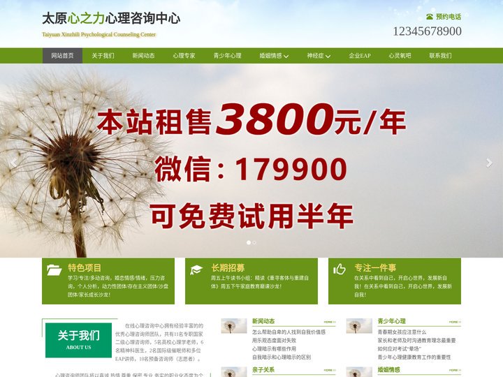 太原心理咨询|青少年|婚姻情感咨询-【心之力太原心理咨询中心】
