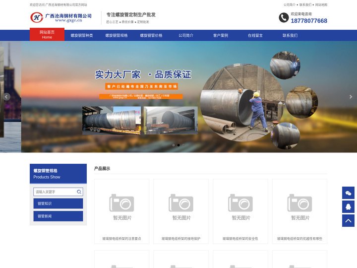 大口径防腐螺旋钢管生产厂家-本地钢管工厂价格批发报价_买沧海钢管