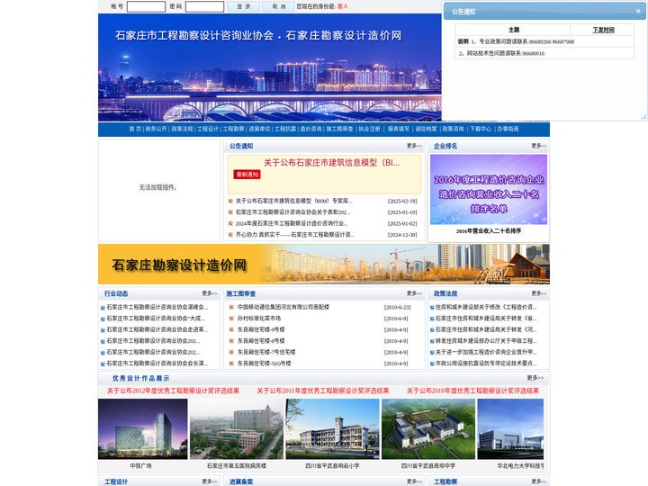 石家庄工程设计网(www.sjzd.com)--工程设计专业网站