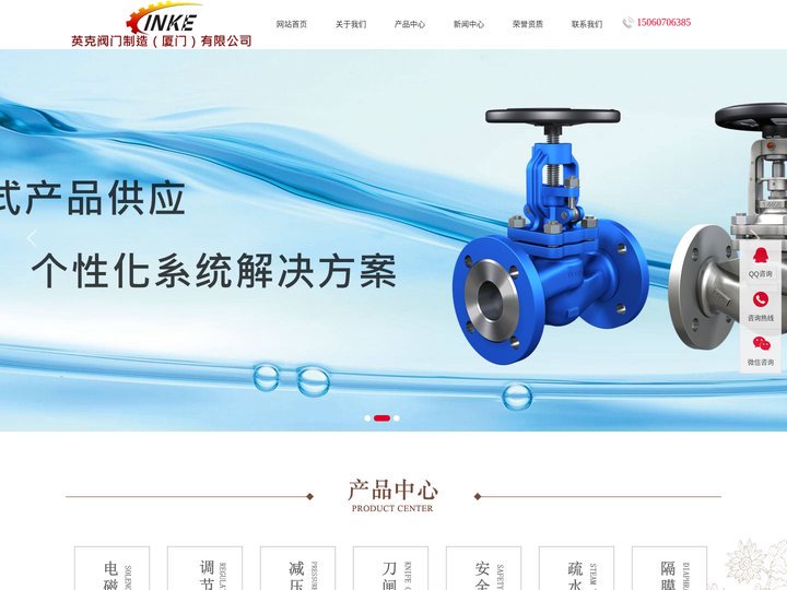 进口减压阀、进口气动调节阀、进口电动调节阀、进口蒸汽疏水阀、进口隔膜阀-英克阀门制造（厦门）有限公司