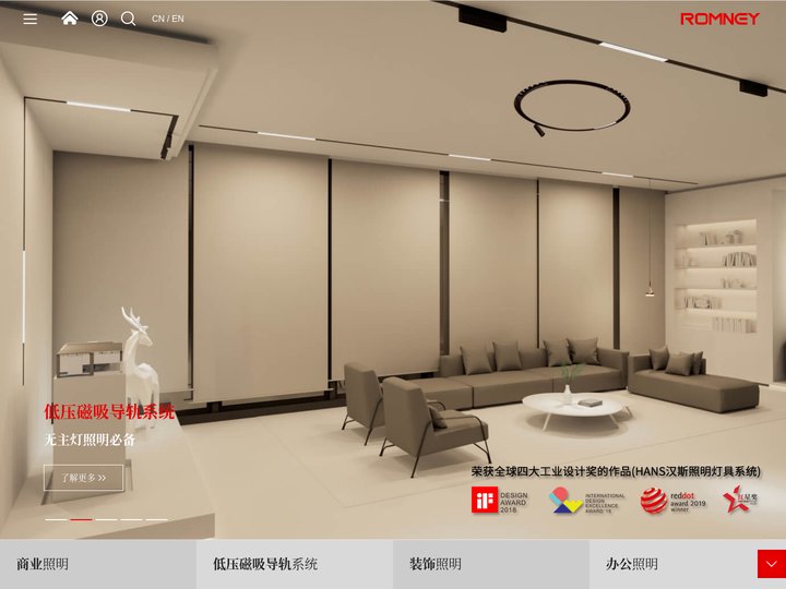 罗姆尼光电系统技术（广东）有限公司