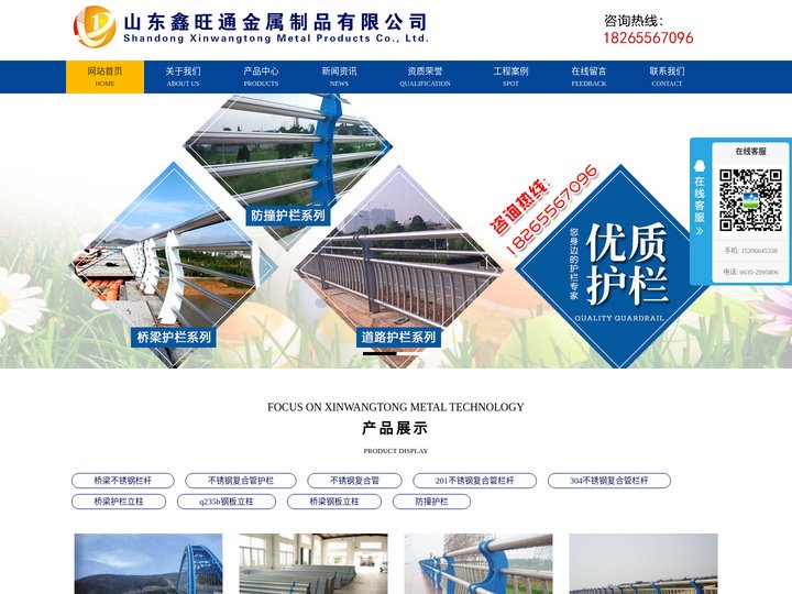 不锈钢复合管护栏|桥梁不锈钢栏杆|不锈钢复合管厂家|201/304不锈钢复合管栏杆|山东鑫旺通金属制品有限公司