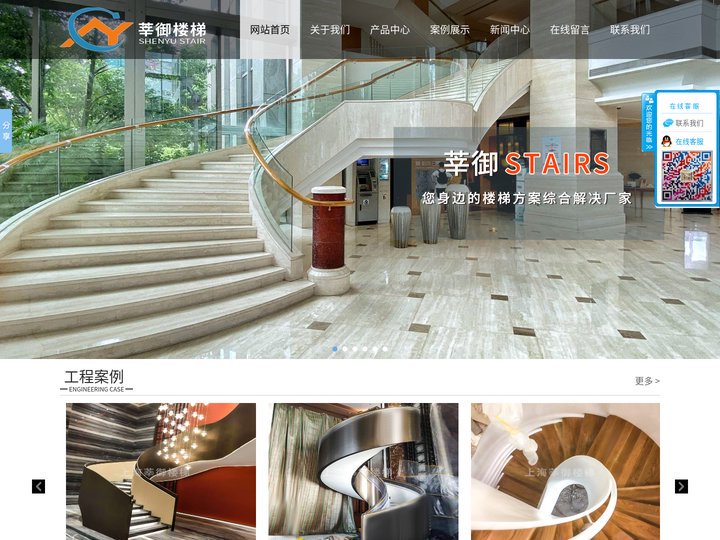 上海旋转楼梯,上海弧形楼梯,上海别墅楼梯,上海莘御楼梯厂家