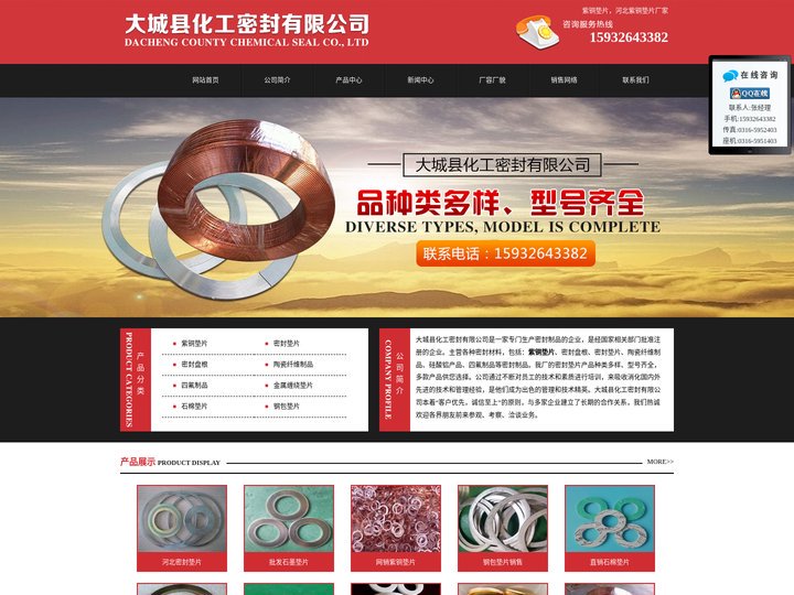 紫铜垫片_河北紫铜垫片厂家-大城县化工密封有限公司