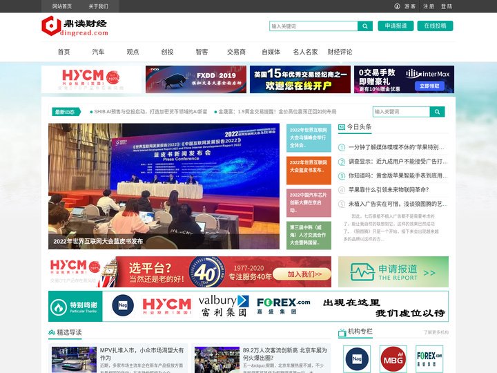 鼎读财经