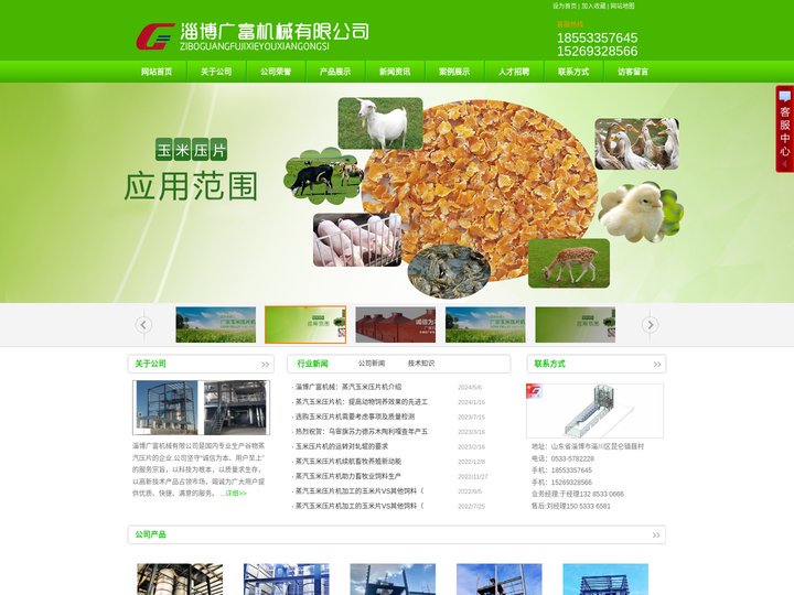 玉米压片机_蒸汽玉米压片机_玉米压片机厂家---山东淄博广富机械有限公司