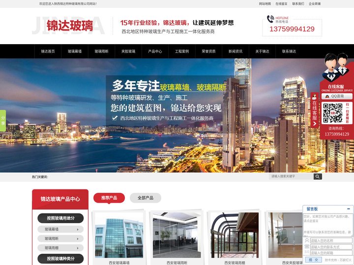 西安玻璃幕墙,西安玻璃隔断,西安玻璃雨棚,西安中空玻璃-陕西锦达特种玻璃有限公司|陕西锦达特种玻璃有限公司