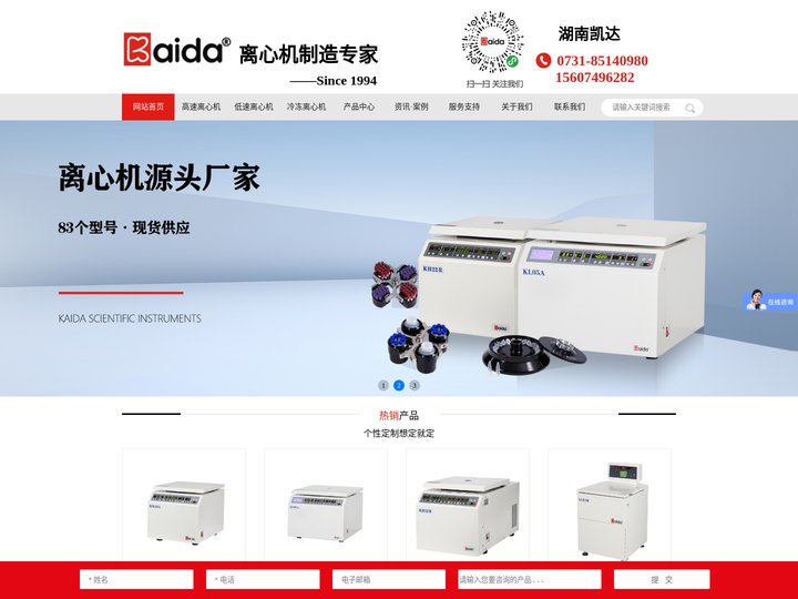 实验室离心机_高速冷冻离心机-湖南凯达科学仪器有限公司