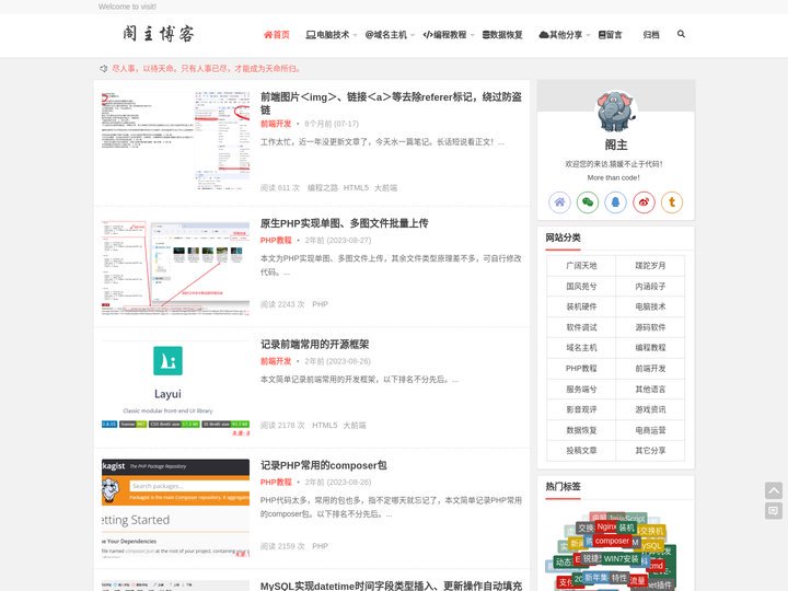 阁主学习小站