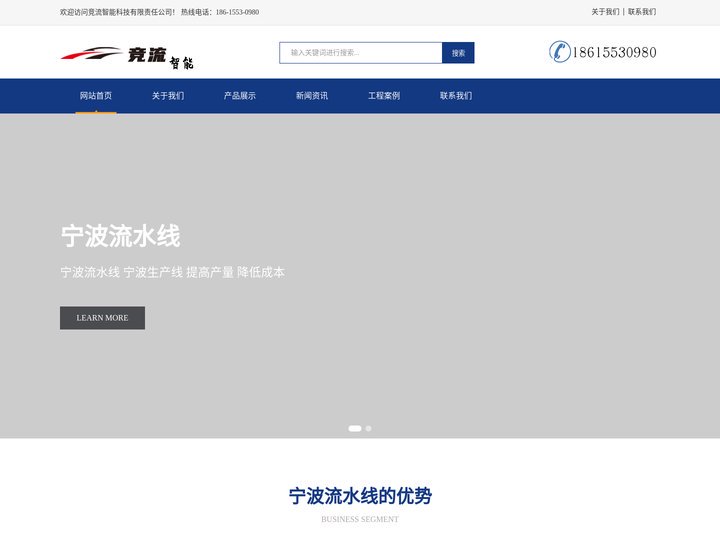 宁波流水线-宁波生产线-宁波输送线-竞流智能科技