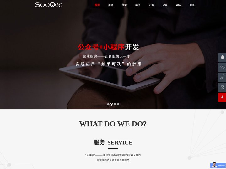 南京微信开发-公众号开发-小程序开发定制-南京搜启信息技术有限公司