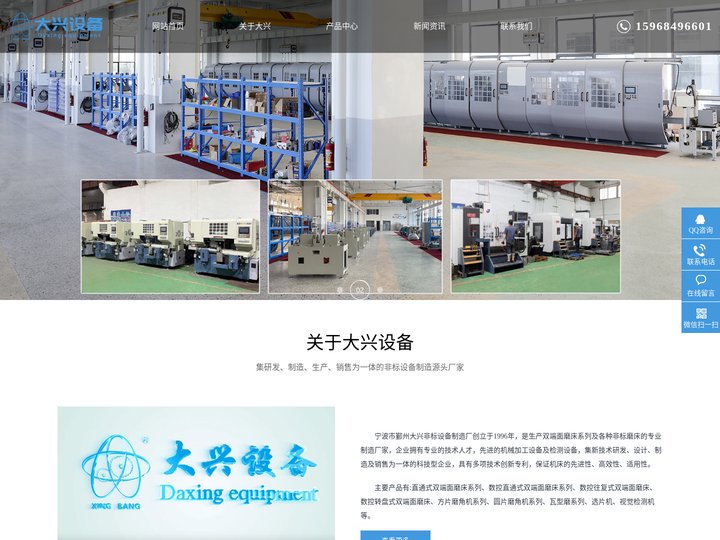 双端面磨床-倒角机-非标磨床-宁波市鄞州大兴非标设备制造厂