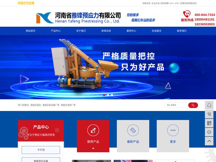 智能压浆机_智能压浆设备厂家_智能灰浆泵厂家-河南省雅锋预应力有限公司