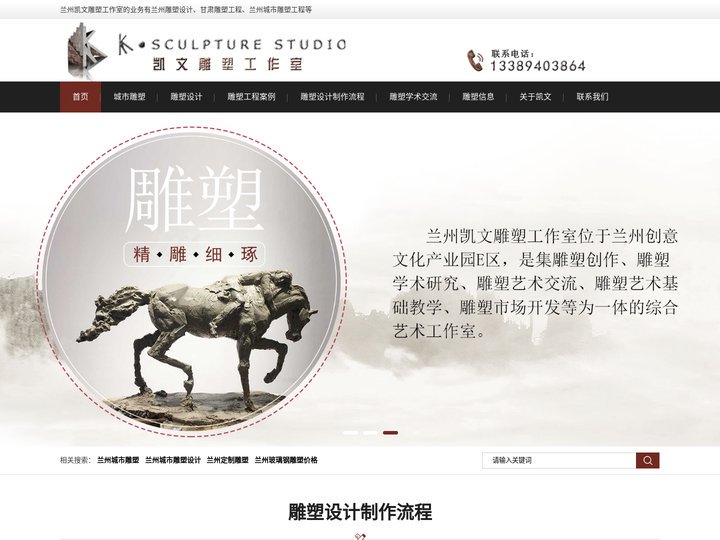 兰州雕塑-甘肃雕塑设计-城市雕塑工程选凯文工作室精心为您制作