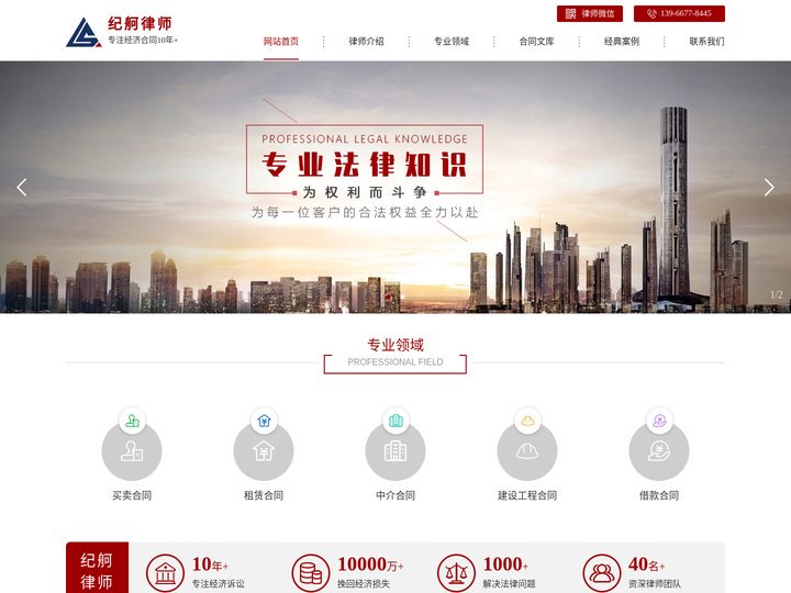 纪舸律师_合肥经济合同诉讼律师_安徽晟川律师事务所_欢迎咨询_合肥合同纠纷律师