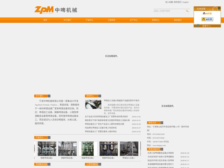 啤酒加工设备价格_加工厂家_|啤酒设备厂家_供应商|精酿啤酒设备_小型啤酒酿造设备_微型啤酒设备制造厂-宁波中啤机械有限