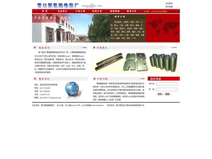 聚氨酯橡胶 营口聚氨酯橡胶 聚氨酯制品