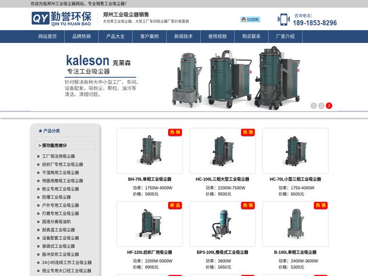 郑州勤誉环保公司首页-大型工业吸尘器,工业吸尘器厂家价格