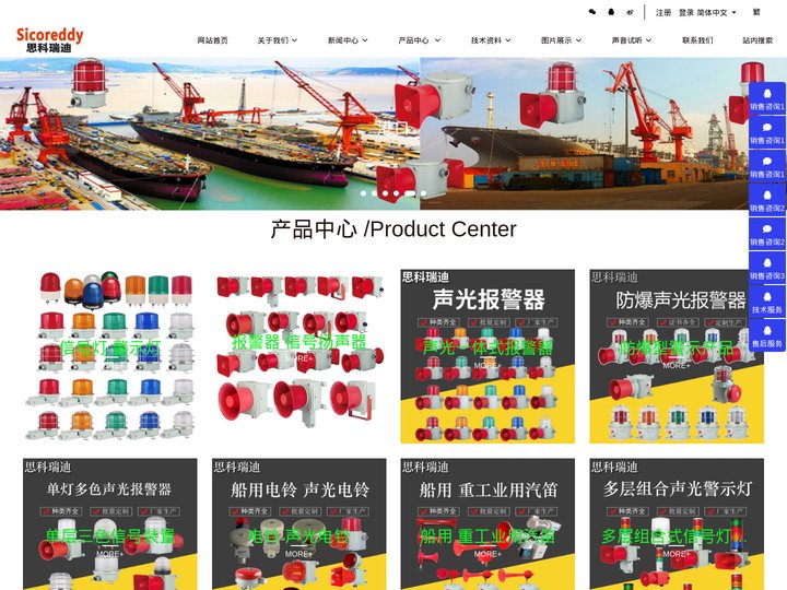 中山市思科瑞迪安全设备有限公司 - 电子声光报警器,声光报警器,防爆声光报警器,语音声光报警器,思科瑞迪