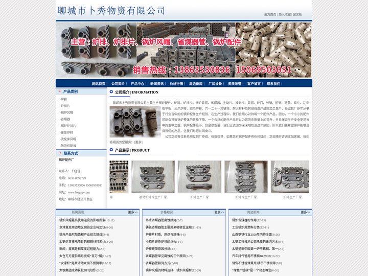 横梁炉排片|锅炉主动片|锅炉被动片|省煤器管-锅炉配件厂