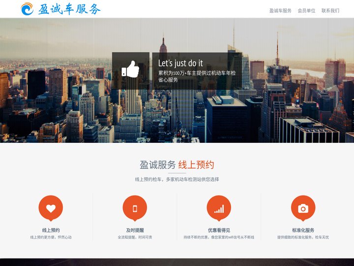 盈诚车服务官方网站