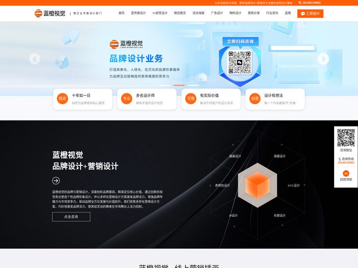上海画册设计公司-蓝橙视觉|上海长图定制设计|上海微信SVG定制公司|上海视频剪辑公司