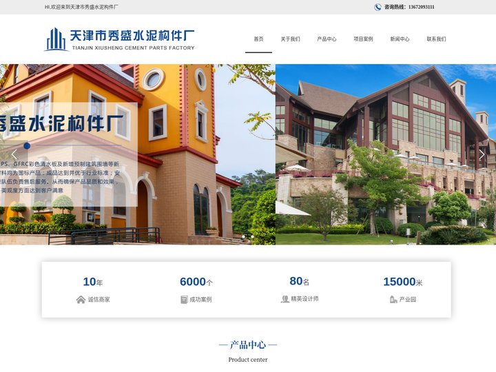 天津GRC_水泥构件_GRC构件_EPS厂家_天津市秀盛水泥构件厂