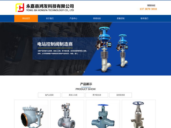 抽汽止回阀-高加入口阀-蒸汽疏水阀-自控回流阀-永嘉县鸿发科技有限公司