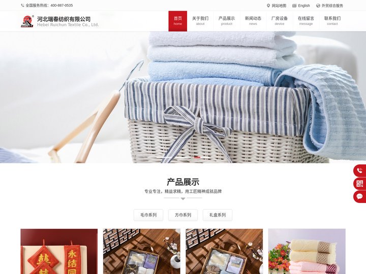 毛巾批发_毛巾厂家_高阳毛巾_河北瑞春纺织有限公司