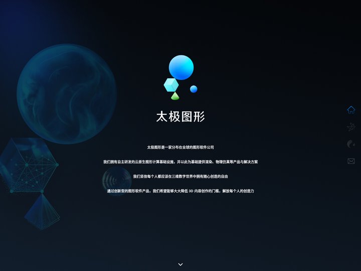 太极图形