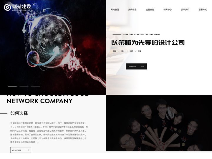 上海玉雀信息科技限公司_玉雀官网