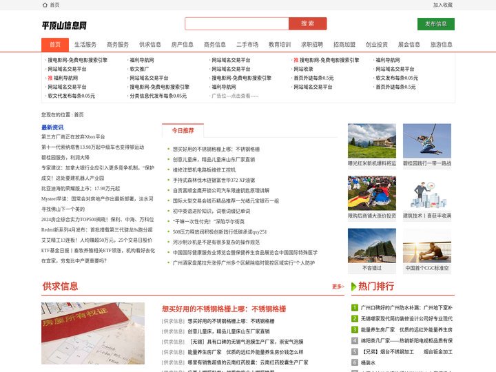 平顶山信息网_平顶山信息港_平顶山招聘_平顶山租房_平顶山征婚_平顶山交友_平顶山教育(www.jiangmall.co