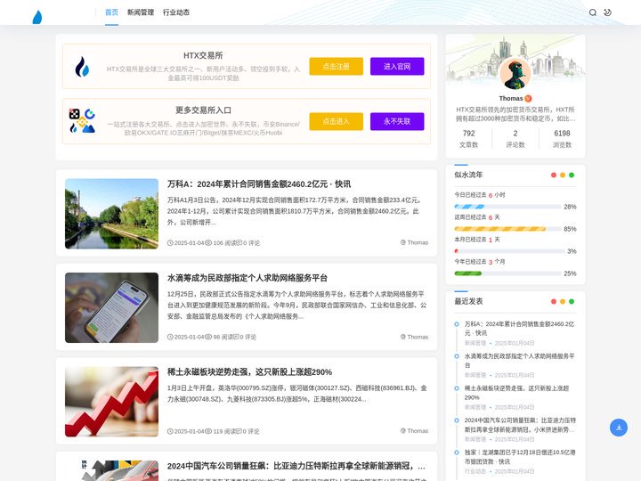 HTX交易所 - HTX交易所官网2025最新版下载