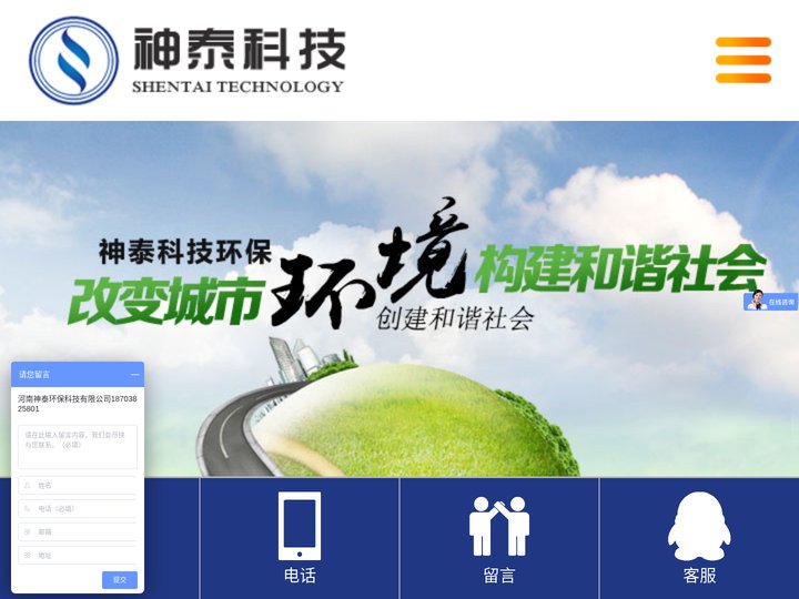 河南神泰环保科技有限公司