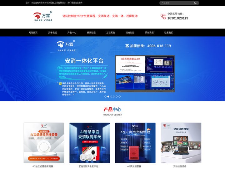 消防控制室“四快”处置规程，安消联动，安消一体，视屏联动-消防控制室“四快”处置规程，安消联动，安消一体，视屏联动