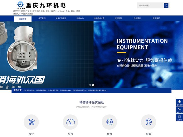 不锈钢铸件精加工厂家-不锈钢精密铸件-精密铸件厂家