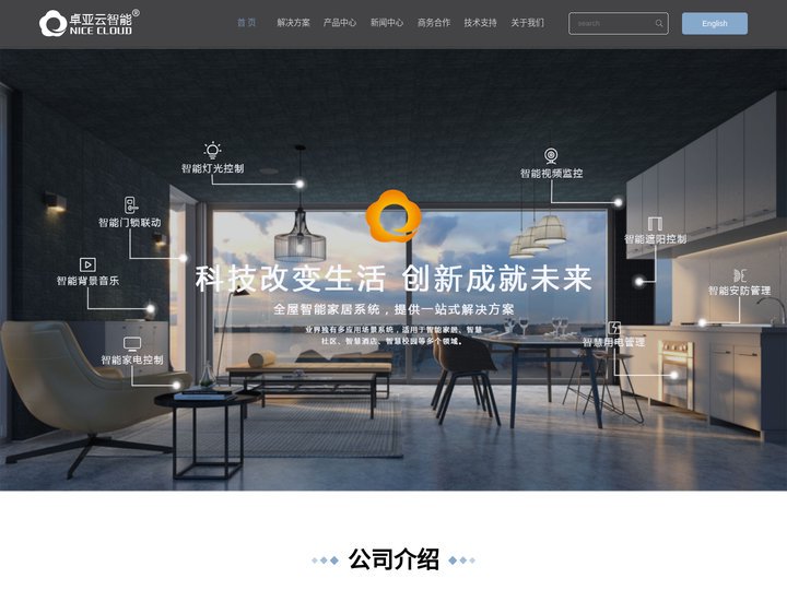 深圳市卓亚云智能科技有限公司,深圳市卓亚云智能科技有限公司