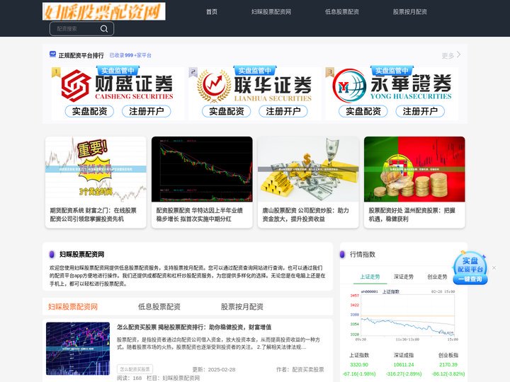 妇睬股票配资网_低息股票配资_股票按月配资
