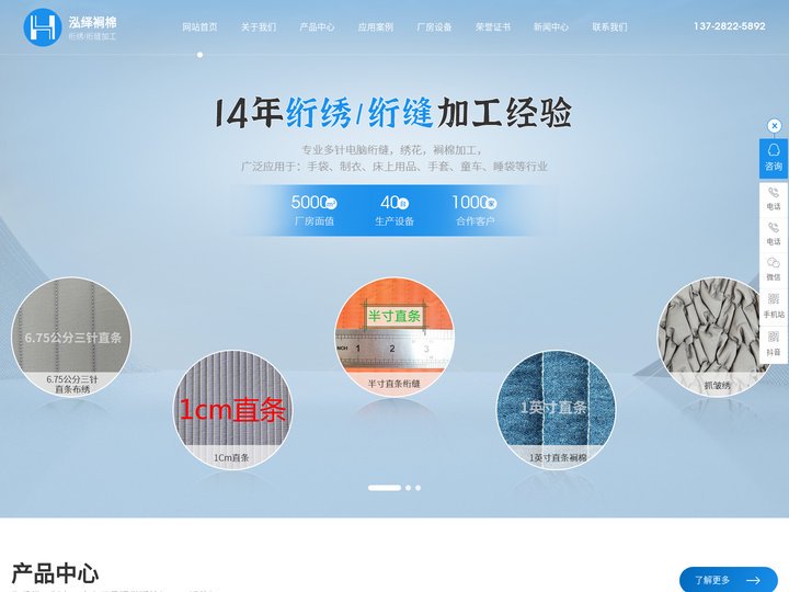 裥棉|制衣裥棉|裥棉加工|匹绣加工|布绣加工-东莞市泓绎裥棉手袋有限公司