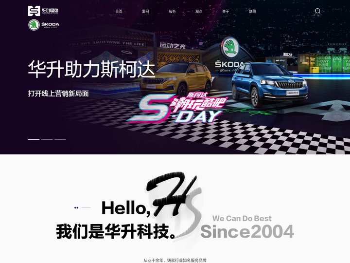 南京网站建设-南京网站制作-南京网站设计-宣传册制作-江苏华升网络