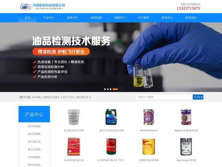 航空润滑油-8号航空润滑油-壳牌555润滑油「价格低」品类齐全 - 河南航材科技有限公司