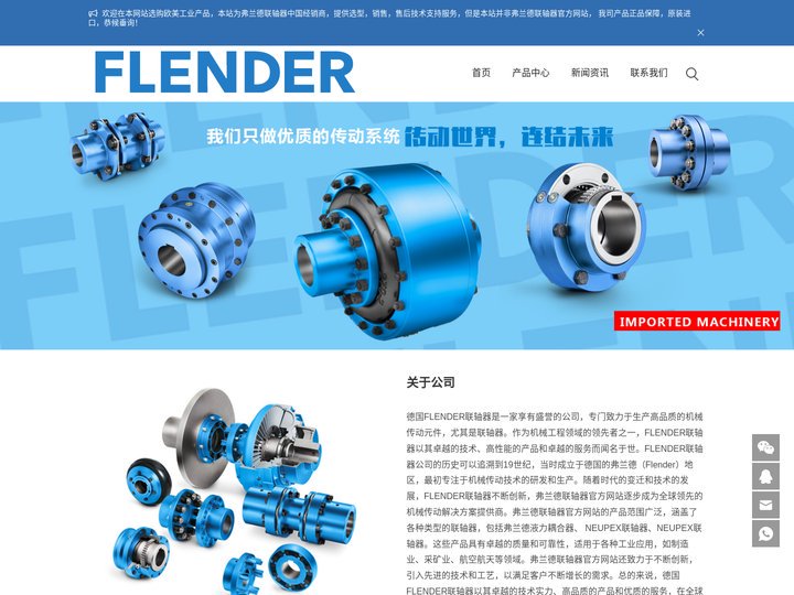 德国FLENDER联轴器-弗兰德联轴器-N-EUPEX弹性联轴器-RUPEX联轴器-弗兰德NEUPEX联轴器-FLEND