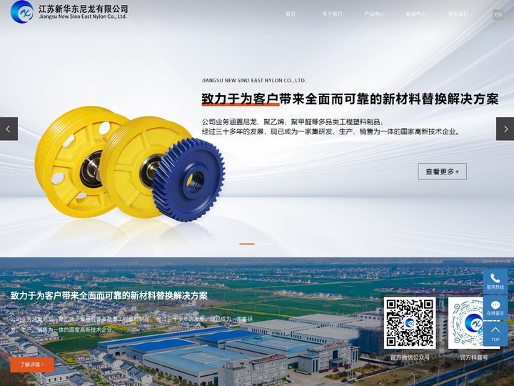 尼龙滑块_特种尼龙_尼龙滑轮厂家-江苏新华东尼龙有限公司