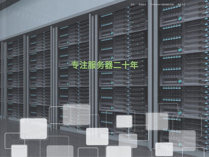 IBM存储|老配件|联想|IBM服务器-上海科欣电子科技有限公司