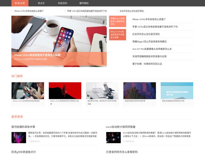 数码科技百科知识库-新视点网