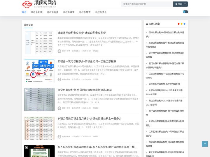 上海邦顺实网络科技有限公司
 -