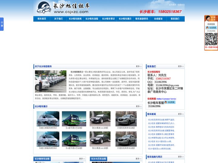 长沙包车，长沙7座别克GL8商务车出租，长沙丰田考斯特出租，长沙旭佳汽车租赁公司